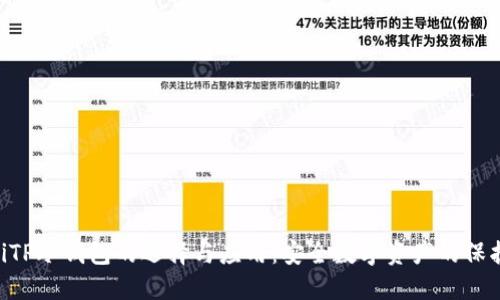 bindtiTP冷钱包的选择与应用：安全数字资产的保护之道