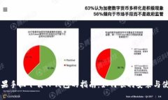 苹果手机下载TP钱包的指南