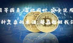 比特币钱包中的FUS是什么