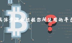 在TP（通常指的是某个特定