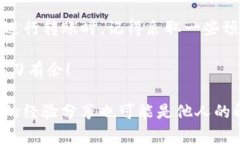 如何解决TP钱包收到转账资