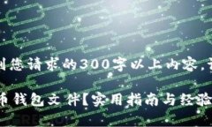 注意：下面的内容并没有