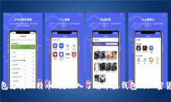 苹果钱包支持比特币吗？