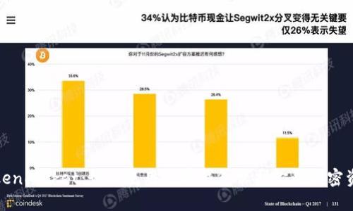 TokenPocket：如何使用数字钱包保护你的加密资产