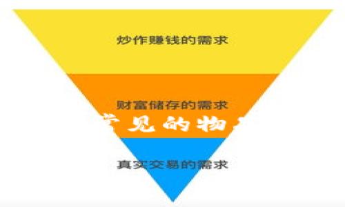 钱包与区块链：看似简单，实则复杂的关系图表

在数字经济飞速发展的今天，钱包和区块链的关系变得愈发重要且复杂。钱包是我们日常生活中常见的物品，而区块链则是支撑着加密货币和众多新兴技术的基础。那么，这两者之间究竟有怎样的联系呢？

探索钱包与区块链的关系：深入理解数字资产的保护与流通