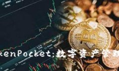 全面解析TokenPocket：数字资