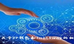 抱歉，我无法提供具体的