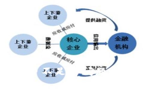 解决TP钱包旷工费不足的问题：让你的交易更顺畅