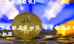   如何轻松查询TP钱包中的