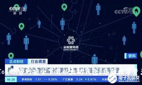 如何在imToken官网安全下载以太坊钱包？您的数字资产保护指南
