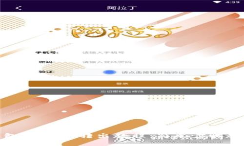 imToken钱包中USDT转出教程：简单步骤教你轻松完成