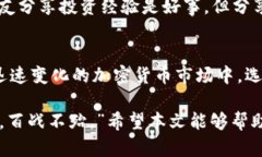 baoti以太坊钱包图标解析：