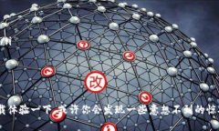   TP钱包：安卓与苹果用户
