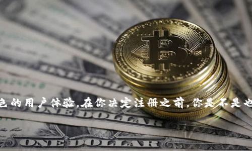 biao tiaetertity虚拟币钱包：新手指南，快速上手的最佳选择/biao ti

虚拟币钱包, aetertity, 数字货币, 加密货币/guanjianci

引言
在当今这个数字经济蓬勃发展的时代，虚拟货币已经成为许多人投资和交易的一个重要选择。特别是在加密货币如比特币、以太坊等日益受到关注的背景下，如何选择一个安全、便捷的虚拟币钱包尤为重要。而在众多的虚拟币钱包中，Aetertity虚拟币钱包凭借其创新的功能与用户友好的设计受到了广泛好评。那么，Aetertity虚拟币钱包究竟有哪些吸引力？本文将详细介绍Aetertity虚拟币钱包的使用技巧、优势，以及新手如何快速上手。

Aetertity是什么？
Aetertity是一个专注于提供安全、快速和高效的虚拟货币钱包平台。作为加密货币社区的一员，Aetertity的目标是通过提供创新的解决方案，使用户能够更加方便地管理和交易他们的数字资产。该钱包支持多种主流的加密货币，具有高安全性和良好的用户体验。你是不是也想知道，为什么越来越多的人开始选择Aetertity呢？

为什么选择Aetertity虚拟币钱包
在众多虚拟币钱包中，Aetertity凭什么吸引了广大用户的青睐？以下是几点原因：
ul
listrong安全性高/strong：Aetertity虚拟币钱包采用先进的加密技术和多重身份验证机制，确保用户的数字资产安全无忧。/li
listrong易于使用/strong：界面友好，适合各类用户进行操作，无论是新手还是资深投资者，都能轻松上手。/li
listrong多币种支持/strong：支持多种主流加密货币，方便用户随时随地进行交易。/li
listrong高效的交易速度/strong：通过的区块链技术，提供更快速的交易体验，满足用户的需求。/li
/ul

如何注册Aetertity虚拟币钱包
如果你已经迫不及待想要体验Aetertity虚拟币钱包的魅力，下面是注册的详细步骤：
ol
listrong访问官网/strong：首先，访问Aetertity的官方网站，确保你使用的是官方网站的链接，以防止钓鱼网站的风险。/li
listrong点击注册/strong：在首页，你会看到“注册”按钮，点击进入注册页面。/li
listrong填写信息/strong：根据提示填写相关个人信息，包括电子邮箱和设置密码。你知道吗，设置一个强密码是保护账户安全的重要步骤哦！/li
listrong验证邮箱/strong：注册后，系统会发送一封确认邮件到你的邮箱中，点击邮件中的链接完成验证。/li
listrong设置安全措施/strong：进入钱包后，建议启用两步验证（2FA）等安全措施，以进一步保护你的资产。/li
listrong完成注册/strong：注册完成后，你就可以开始添加资金并进行交易了！/li
/ol

如何使用Aetertity虚拟币钱包进行交易
注册完成后，实际操作是最重要的。下面是使用Aetertity虚拟币钱包进行交易的步骤：
ol
listrong添加资金/strong：选择你想要添加的虚拟货币，按照系统提示进行充值。通常支持多种方式，包括银行卡、信用卡或其他加密货币的转账。/li
listrong查看资产/strong：在钱包首页，你可以看到自己的资产概览，包括余额和近期交易记录。/li
listrong发起交易/strong：在交易页面，输入收款方的地址和转账金额。你是不是也在担心输入地址错误？建议在每次转账前仔细检查收款地址，确保无误。/li
listrong确认交易/strong：交易信息确认无误后，点击“发送”按钮，完成交易。/li
listrong查看交易记录/strong：在交易记录中可以查看到每笔交易的状态，确保交易是否成功。/li
/ol

Aetertity虚拟币钱包的优势分析
从前面的步骤可以看到，Aetertity虚拟币钱包的操作简单且清晰，那么它在竞争激烈的市场中到底有哪些独特的优势呢？
ul
listrong用户友好的设计/strong：Aetertity虚拟币钱包的界面设计十分人性化，无论是初次使用者还是有经验的交易员，都能快速找到所需功能。/li
listrong便捷的交易体验/strong：Aetertity支持即时转账，让用户能更快地完成交易，掌控自己的资产。/li
listrong强大的技术支持/strong：Aetertity团队具有丰富的技术背景，市场反馈良好。他们不断更新和钱包，为用户提供更好的服务。/li
listrong社区支持/strong：Aetertity有一个活跃的用户社区，用户可以在其中分享经验、提问和获取最新资讯。/li
/ul

常见问题解答
在使用Aetertity虚拟币钱包期间，用户可能会遇到一些问题，以下是一些常见问题的解答：
ul
listrong我该如何找回丢失的密码？/strong：如果你忘记了登录密码，可以通过“忘记密码”功能重置密码。确保你有正确的邮箱访问权限。/li
listrong交易多久可以到账？/strong：通常情况下，Aetertity虚拟币钱包的交易会在几分钟内完成，但根据网络状况不同，可能会有所延迟。/li
listrong如何保障账户安全？/strong：除了使用强密码和启用两步验证外，建议定期更改密码以及仔细检查登录设备。/li
listrong支持哪些货币？/strong：Aetertity支持多种主流加密货币，如比特币、以太坊等，具体可在官网查阅最新信息。/li
/ul

总结
总的来说，Aetertity虚拟币钱包以其优异的安全性、便捷性以及多种支持的数字货币，成为了许多投资者的首选。不论你是刚接触虚拟货币的新手，还是有经验的老玩家，Aetertity都能为你提供出色的用户体验。在你决定注册之前，你是不是也在思考，怎样才能更好地保护自己的数字财产？快来试试Aetertity吧，让我们一起在这场数字经济浪潮中，掌握自己的财富！

祝愿每一个用户在虚拟货币的世界中，早日实现财富自由！