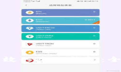 如何有效移除TP钱包：全面指南