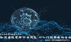  procedimento     如何有效管
