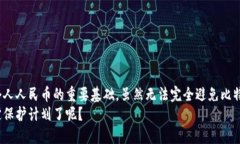 比特币丢失：如何追回你