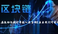   如何充分利用TokenPocket进