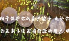 在加密货币的世界中，U