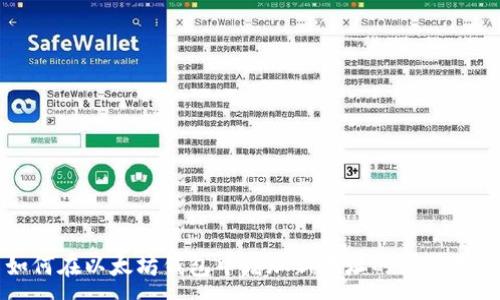 :
如何在以太坊钱包中增加新地址的详细指南