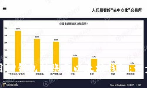 如何使用TP钱包转账至以太坊钱包：一步步指南