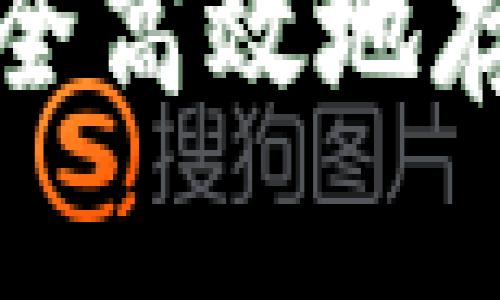 云钱包与比特币：如何安全高效地存储和管理你的数字资产？