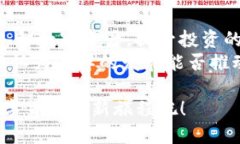   如何轻松注册TP钱包：一