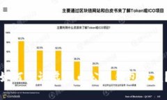如何查询虚拟币公链钱包