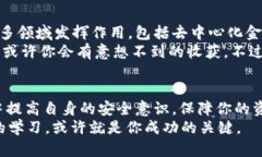   以太坊转入钱包的完整指