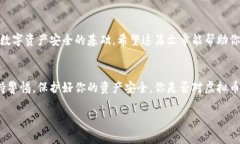 虚拟币钱包的全面解析：