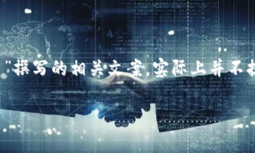 注意：以下内容是根据关键词“t p钱包小额提币”撰写的相关文案，实际上并不提供真实的金融或投资建议，所有内容仅供参考。

TP钱包小额提币的技巧与注意事项