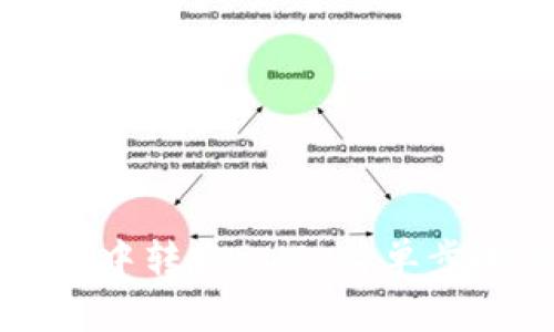 如何在TP钱包中转账BNB：简单步骤与操作指南