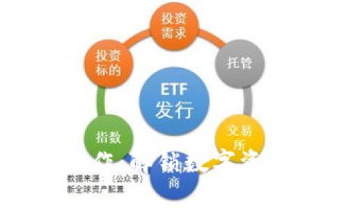 区块链钱包合作：解锁数字资产的无限可能