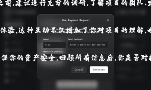    T P 钱包能否接收到 Luna 空投？  / 

 guanjianci  T P 钱包, Luna 空投, 加密货币, 钱包安全  /guanjianci 

 什么是 Luna 空投？ 
 Luna 空投是指在特定条件下，将新发行的 Luna 代币分配给现有用户或社区成员的一种方式。空投通常是在网络升级、分叉或其他重大事件后进行的，目的是激励用户继续支持项目并增加项目的知名度。在加密货币世界中，空投已经成为一个常见的营销手段，吸引了更多投资者和开发者的关注。 

 T P 钱包是什么？ 
 T P 钱包是一个支持多种加密货币和代币的钱包应用程序，提供用户友好的界面和安全的存储方式。用户可以通过 T P 钱包存储、发送和接收各种加密资产，实时跟踪资产的变化。你是否也有使用数字钱包的习惯？在加密货币交易日益频繁的时代，选择一个安全、便捷的钱包显得尤为重要。 

 T P 钱包支持 Luna 吗？ 
 对于 Luna 空投，首先要确认 T P 钱包是否支持 Luna 代币。针对这一点，建议用户先查看 T P 钱包的官方公告和支持币种列表，以确认 Luna 代币的支持情况。如果 T P 钱包已支持 Luna，用户在进行空投接收时，需要确保其钱包地址安全有效。然而，如果 T P 钱包没有支持 Luna，你可能就无法接收此次空投。你是否已经检查过你的钱包是否支持？ 

 如何查看钱包的支持币种？ 
 打开 T P 钱包应用后，通常可以在主界面上找到“资产”或“币种”页面，进而查看当前支持的代币列表。确保你的备份和安全选项设置完好，这样能够更安全地管理你的资产。如果你不确定如何操作，可以查阅 T P 钱包的帮助文档或联系客服，获得及时的支持和帮助。 

 做好准备！如何接收 Luna 空投？ 
 如果你的 T P 钱包支持 Luna，那么接收空投的步骤通常包括以下几步： 
ol
    li确保你已经拥有一定数量的 Luna 或者符合空投要求的某些代币。/li
    li关注官方宣布的空投时间和条件，确保在期限内符合资格。/li
    li在钱包中选择接收空投的代币，更新你的钱包地址，并确保信息准确无误。/li
/ol
 当然，具体的操作可能还需要根据 T P 钱包的更新和 Luna 的空投规则进行调整。你是否准备好迎接这次空投？ 

 钱包安全性的重要性 
 随着数字资产的增长，钱包安全性变得日益重要。很多人忽视这一点，导致很大一部分资产因黑客攻击或人为错误而损失。确保你的 T P 钱包有良好的安全设置，比如启用双重认证、定期更换密码，以及使用安全的备份方式。这些预防措施能够最大程度地保护你的资产。你是否在使用数字货币时考虑过安全性？ 

 参与空投的潜在收益和风险 
 参与空投可能为你带来新的收入来源，但也伴随着一定的风险。空投项目中，有些可能是诈骗或失败的项目，你投入的时间和精力可能得不偿失。因此，在参与之前，建议进行充分的调研，了解项目的团队、发展路线图和社区反响。这使你不仅能在投资前进行有理有据的决策，还能帮助你在错误的投资道路上更早找到方向。你是否对空投项目进行了详细的研究？ 

 参考其他用户的经验 
 在加密货币社区中，其他用户的经验分享通常会很有帮助。你可以访问一些加密货币论坛、社交媒体群组，了解其他用户对 T P 钱包和 Luna 空投的看法和体验。这种互动不仅增加了你对项目的理解，也能帮助你建立更广泛的投资网络。是否曾有过这样的经验：分享和交流让你在投资决策上少走了很多弯路？ 

 总结 
 要确认 T P 钱包是否能接收到 Luna 空投，首先需要了解 Luna 空投的性质以及 T P 钱包的操作。关注钱包的更新，保持对加密市场动态的敏感，同时确保你的资产安全。回顾所有信息后，你是否对接收此次空投充满信心？无论结果如何，这都是一次丰富的学习体验。 

 在加密货币的世界中，信息才是力量。在未来，保持学习的心态和灵活的思维，才能让你在投资的道路上走得更远。 