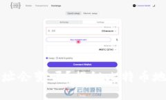 比特币钱包地址会变吗？