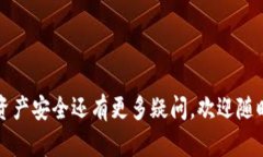   如何通过TP冷钱包提升身