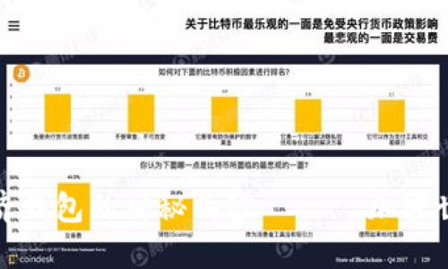 揭开TP普度经济钱包的神秘面纱 —— 加密世界中的新机遇
