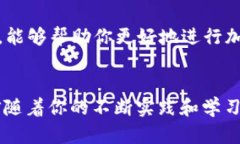 如何在TP钱包中成功出售